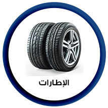 Tyres.png